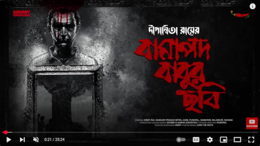 বামাপদ বাবুর ছবি