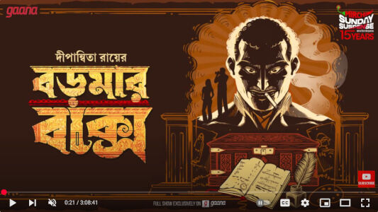 বড়োমার বাক্স