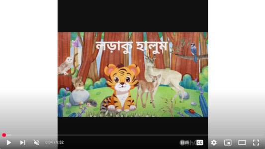 লড়াকু হালুম
