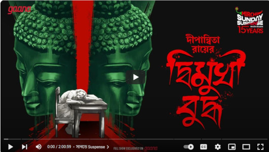 দ্বিমুখী বুদ্ধ
