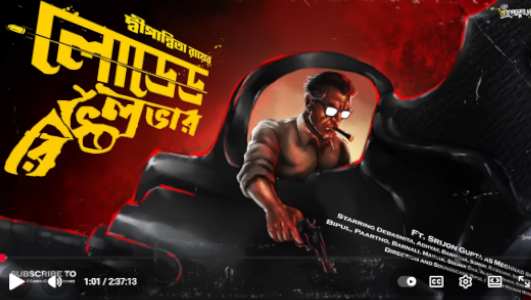 লোডেড রিভল্ভার